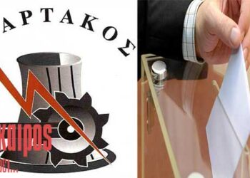 Το γαλάζιο παρασκήνιο στις εκλογές του Σπάρτακου – O Επίκαιρος καταγράφει