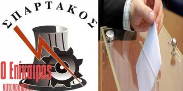 Το γαλάζιο παρασκήνιο στις εκλογές του Σπάρτακου – O Επίκαιρος καταγράφει