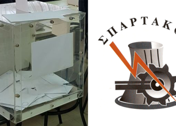 Εκδόθηκαν τα επίσημα αποτελέσματα των εκλογών του “Σπάρτακου” – Δείτε ποιοι εκλέγονται