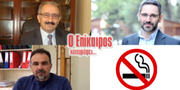 Δημοφιλής προορισμός για καπνιστές η Πτολεμαΐδα! – O Επίκαιρος καταγράφει