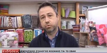 Ο Εμπορικός Σύλλογος Κοζάνης για το ΣΒΑΚ (Σχέδιο Βιώσιμης Αστικής Κινητικότητας): Ναι μεν… αλλά (βίντεο)