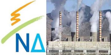 Επισκέψεις βουλευτικών κλιμακίων της ΝΔ την Κυριακή στους ΑΗΣ