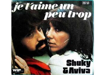 Οι μουσικές επιλογές του e-ptolemeos.gr – Shuky & Aviva – Je t’aime un peu trop (1975)