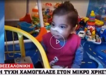 Χαμόγελα για την οικογένεια του μικρού Χρήστου! – Δείτε το ρεπορτάζ του ΑΝΤ1 για την ευχάριστη εξέλιξη