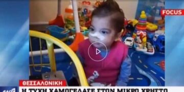 Χαμόγελα για την οικογένεια του μικρού Χρήστου! – Δείτε το ρεπορτάζ του ΑΝΤ1 για την ευχάριστη εξέλιξη