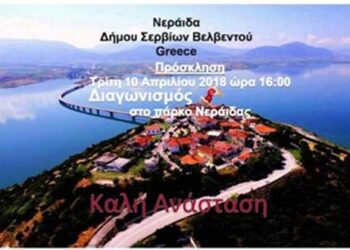 Διαγωνισμός τσουγκρίσματος αυγών στη Νεράιδα Κοζάνης