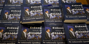 Η παρουσίαση του νέου βιβλίου για τον Κώστα Καραμανλή και στη Θεσσαλονίκη