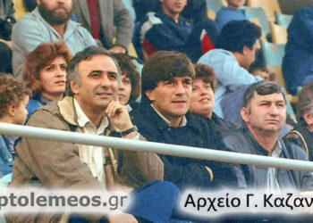 Παράγοντες και φίλαθλοι του Εορδαϊκού παρακολουθούν τον αγώνα με την Κοζάνη, το 1996 – Από τη στήλη του κ. Γ. Καζαντζή στον Παλμό 11/04/2018