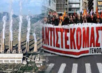 Με 151 «ΝΑΙ» και 124 «ΟΧΙ» ολοκληρώθηκε το Έγκλημα κατά της ΔΕΗ- «Δεν παραδίδουμε τα κλειδιά στους ιδιώτες» διεμήνυσαν εργαζόμενοι και φορείς με συλλαλητήριο στο Σύνταγμα