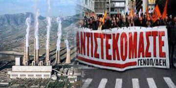 Με 151 «ΝΑΙ» και 124 «ΟΧΙ» ολοκληρώθηκε το Έγκλημα κατά της ΔΕΗ- «Δεν παραδίδουμε τα κλειδιά στους ιδιώτες» διεμήνυσαν εργαζόμενοι και φορείς με συλλαλητήριο στο Σύνταγμα