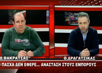 Το Πάσχα δεν έφερε… Ανάσταση στους εμπόρους της Κοζάνης – Τι λέει ο πρόεδρος του Εμπορικού Συλλόγου Κοζάνης Θ. Δραγατσίκας για τη πτώση στην αγορά (Βίντεο)