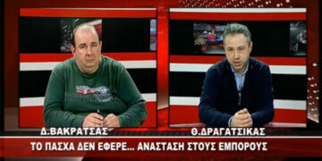 Το Πάσχα δεν έφερε… Ανάσταση στους εμπόρους της Κοζάνης – Τι λέει ο πρόεδρος του Εμπορικού Συλλόγου Κοζάνης Θ. Δραγατσίκας για τη πτώση στην αγορά (Βίντεο)