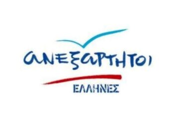 ΑΝΕΛ ΠΕ Κοζάνης και Φλώρινας για την αποεπένδυση της ΔΕΗ