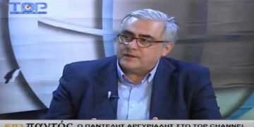 O  Π. Αργυριάδης στο Top Channel: “O πήχυς με τη ΔΕΗ είναι πια ψηλά και τώρα δεν τον βλέπει ούτε ο ίδιος ο Θ. Καρυπίδης” – “Να παραιτηθεί τώρα, γιατί μετά την Τετάρτη θα είναι αργά”  (βίντεο)
