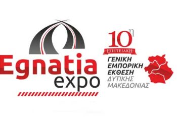 Έρχεται η επετειακή 10η EGNATIA EXPO – Ξεκίνησαν οι προετοιμασίες (Δείτε το spot)