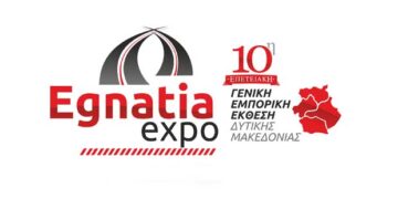 Έρχεται η επετειακή 10η EGNATIA EXPO – Ξεκίνησαν οι προετοιμασίες (Δείτε το spot)