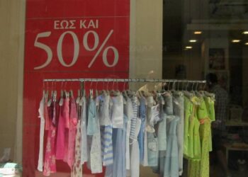 Ξεκινούν στις 2 Μαΐου οι εαρινές ενδιάμεσες εκπτώσεις