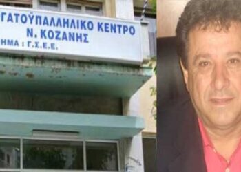 Συγκροτήθηκε σε σώμα το Δ.Σ. του Εργατικού Κέντρου Κοζάνης – Πρόεδρος ο Άρης Κουρκούτας