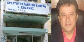 Συγκροτήθηκε σε σώμα το Δ.Σ. του Εργατικού Κέντρου Κοζάνης – Πρόεδρος ο Άρης Κουρκούτας