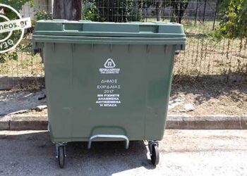 Δήμος Εορδαίας: Προμηθεύεται νέους κάδους απορριμμάτων