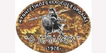 Γενική συνέλευση μελών του Κυνηγετικού Συλλόγου Εορδαίας