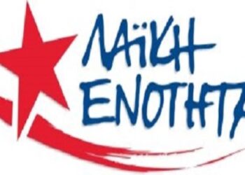 ΛΑΕ: Η κυβέρνηση δεν έχει καμία νομιμοποίηση να ξεπουλήσει και να διαλύσει τη ΔΕΗ