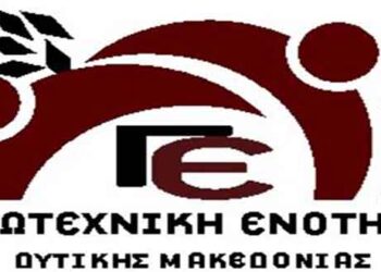 Ευχαριστήριο της Γεωτεχνικής Ενότητας Δυτικής Μακεδονίας για την διεξαγωγή των εκλογών
