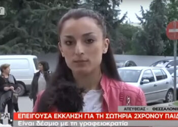 Η μητέρα του μικρού Χρήστου από την Ασβεστόπετρα στον ΣΚΑΙ – Τι αναφέρει για τα έξοδα που χρειάζονται για τη θεραπεία και την απάντηση που περιμένει από τον ΕΟΠΥΥ (Βίντεο)