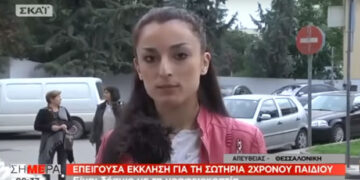 Η μητέρα του μικρού Χρήστου από την Ασβεστόπετρα στον ΣΚΑΙ – Τι αναφέρει για τα έξοδα που χρειάζονται για τη θεραπεία και την απάντηση που περιμένει από τον ΕΟΠΥΥ (Βίντεο)