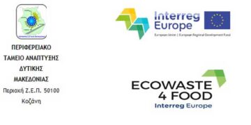 Cross-visit επίσκεψη του έργου ECO WASTE 4FOOD στην Περιφέρεια Δυτικής Μακεδονίας, στις 2 έως 4 Μαΐου