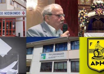 Μικρά και σημαντικά της προηγούμενης εβδομάδας