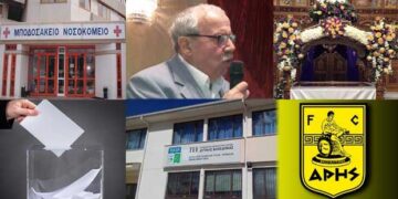 Μικρά και σημαντικά της προηγούμενης εβδομάδας