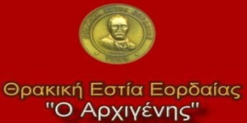 Θρακική Εστία Εορδαίας: Mνημόσυνο των προγόνων Θρακιωτών, την Κυριακή 22 Απριλίου