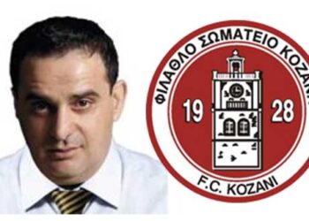 Ο Γ. Τοπαλίδης Πρόεδρος της ΦΣ Κοζάνης