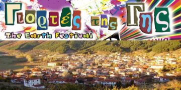Επιστρέφουν οι “Γιορτές της Γης” της Βλάστης