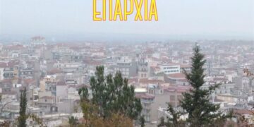 Η ταινία μικρού μήκους «Επαρχία» που γυρίστηκε στην Κοζάνη στο LiFO.gr