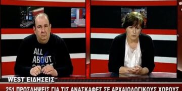 Η διευθύντρια της Εφορείας Αρχαιοτήτων Κοζάνης Αρετή Χονδρογιάννη για τις 251 προσλήψεις – Τι αναφέρει για τις εργασίες στις ανασκαφές του ΤΑΠ στη βόρεια Εορδαία (βίντεο)