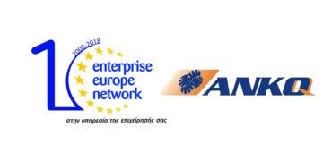 Enterprise Europe Network Tο μεγαλύτερο, παγκοσμίως, ευρωπαϊκό δίκτυο υποστήριξης επιχειρήσεων συμπληρώνει 10 χρόνια λειτουργίας (2008-2018) – Στη Δυτική Μακεδονία φορέας υλοποίησης είναι η ΑΝΚΟ