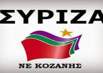 ΣΥΡΙΖΑ Κοζάνης: Η αρνητική ψήφος της ΝΔ στη Βουλή αποτελεί “ταφόπλακα” για τη ΔΕΗ