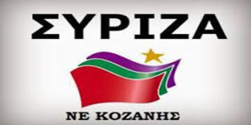 ΣΥΡΙΖΑ Κοζάνης: Η αρνητική ψήφος της ΝΔ στη Βουλή αποτελεί “ταφόπλακα” για τη ΔΕΗ