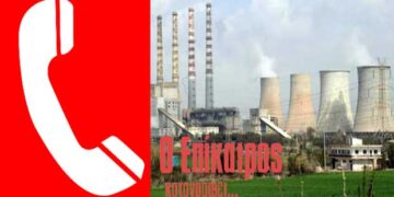 Δια τηλεδιάσκεψης το σημαντικότατο ΔΣ της ΔΕΗ για την αποεπένδυση! – Ο Επίκαιρος καταγράφει