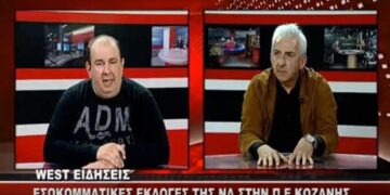 Ο Γ. Σαντετσίδης στο WEST: Κάποιοι παρεμβαίνουν σε στελέχη, καλά είναι να χαμηλώσουν τους τόνους. Ο Νεοδημοκράτης δεν απειλείται, δεν χειραγωγείται, δεν δέχεται εντολές!