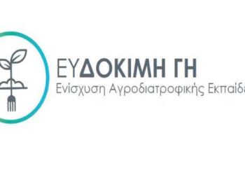 Εκπαιδευτική συνάντηση αιγοπροβατοτροφίας στο Αμύνταιο