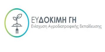 Εκπαιδευτική συνάντηση αιγοπροβατοτροφίας στο Αμύνταιο