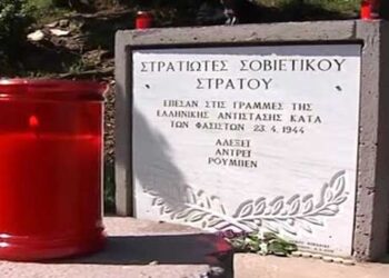 Μνημόσυνο των Τεσσάρων Σοβιετικών Στρατιωτών του 1944 στο Μεσόβουνο