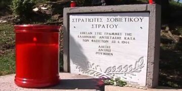 Μνημόσυνο των Τεσσάρων Σοβιετικών Στρατιωτών του 1944 στο Μεσόβουνο
