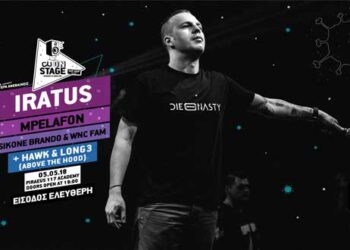Iratus, Mpelafon και Sik One στο Hip Hop Edition του CU On Stage στις 5 Μαΐου
