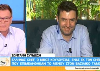 Ο Κοζανίτης σεφ Νίκος Κουλούσιας στο ‘Happy Day’ για το μενού του Βασιλικού γάμου του πρίγκιπα Χάρι με την Μέγκαν Μαρκλ και το πρόβλημα που προέκυψε στην κουζίνα (Βίντεο)