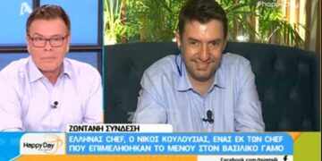 Ο Κοζανίτης σεφ Νίκος Κουλούσιας στο ‘Happy Day’ για το μενού του Βασιλικού γάμου του πρίγκιπα Χάρι με την Μέγκαν Μαρκλ και το πρόβλημα που προέκυψε στην κουζίνα (Βίντεο)