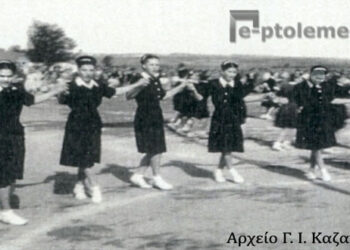 Γυμναστικές-αθλητικές, επιδείξεις των μαθητών του 8τατάξιου Γυμνασίου Πτολεμαϊδος, στις 2/6/1949 – Από την στήλη του κ. Γ. Καζαντζή στον Παλμό 23/05/2018